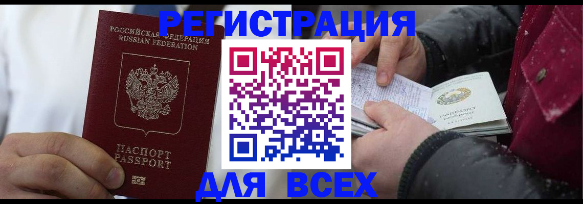 прописка для школы в Полярных Зорях