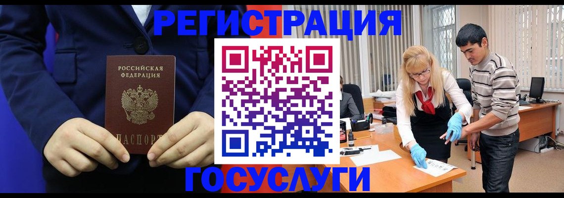 временная регистрация законно в Полярных Зорях